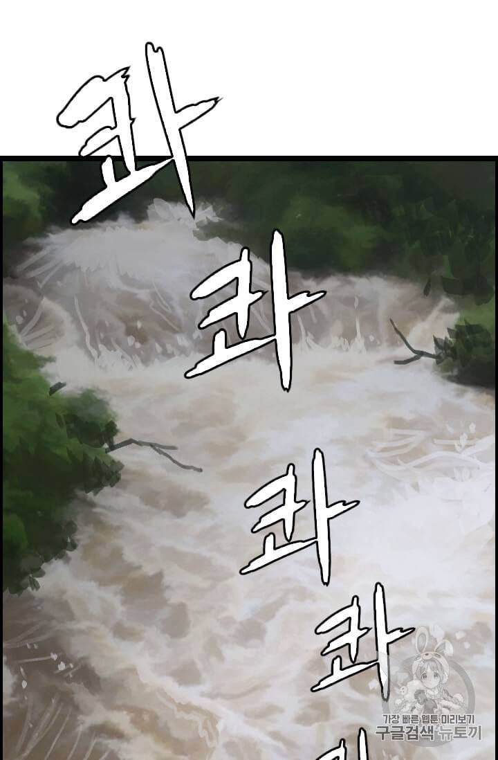 다른 세계에서 주워왔습니다 32화 52