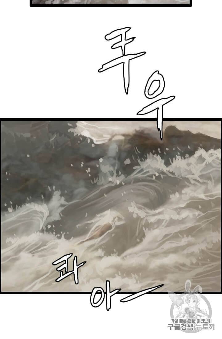 다른 세계에서 주워왔습니다 32화 54