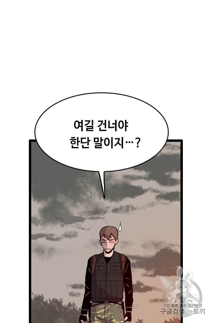 다른 세계에서 주워왔습니다 32화 55