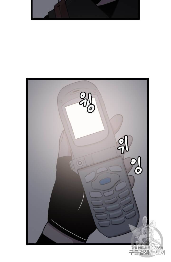다른 세계에서 주워왔습니다 32화 67