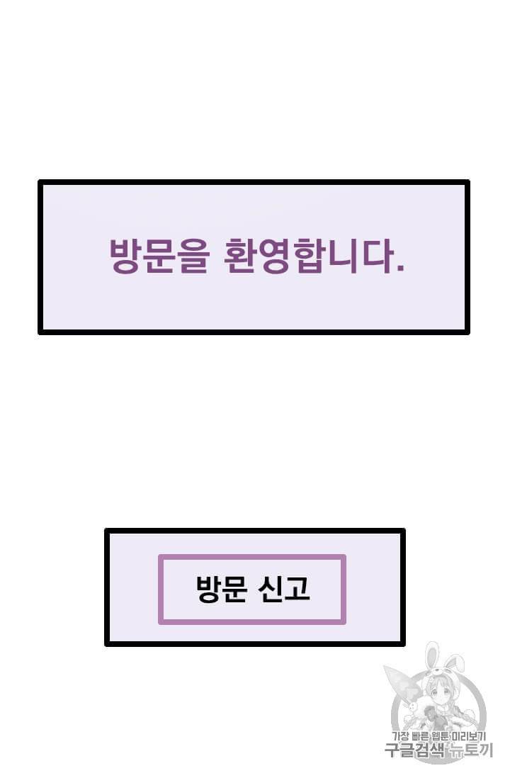 다른 세계에서 주워왔습니다 32화 69