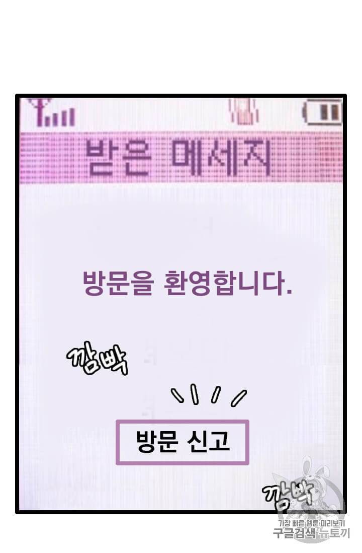 다른 세계에서 주워왔습니다 32화 70