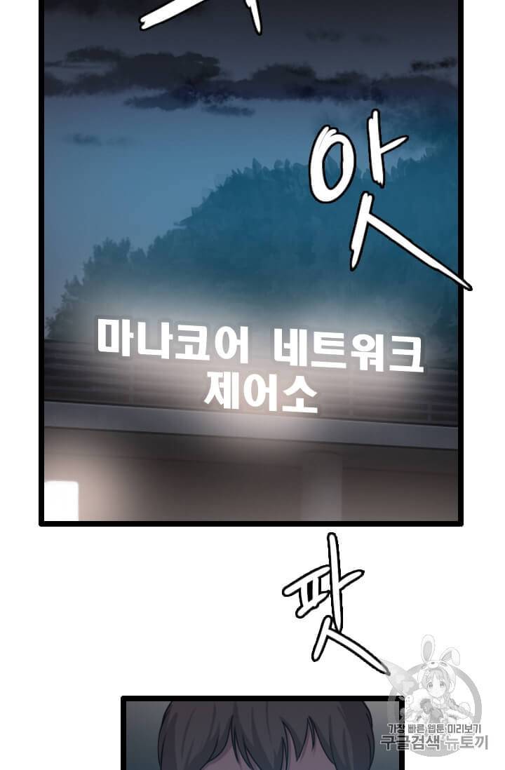 다른 세계에서 주워왔습니다 32화 76