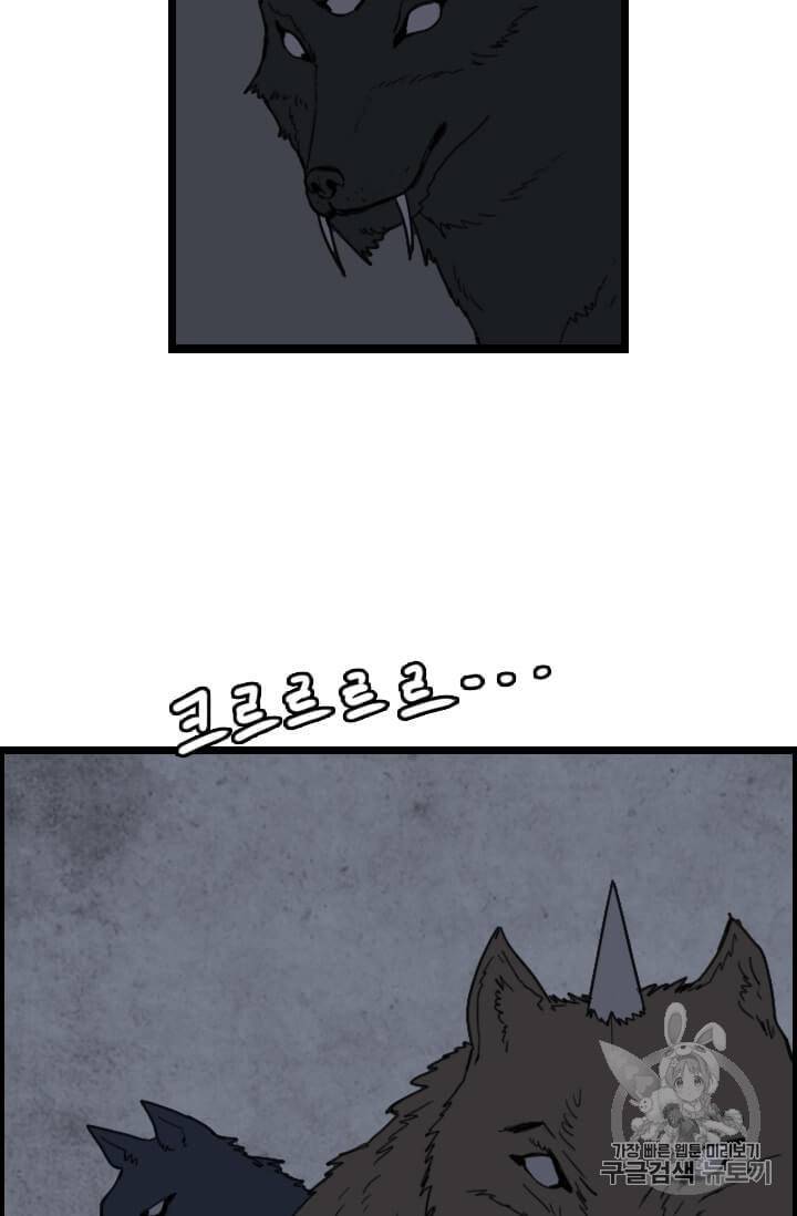 다른 세계에서 주워왔습니다 32화 80