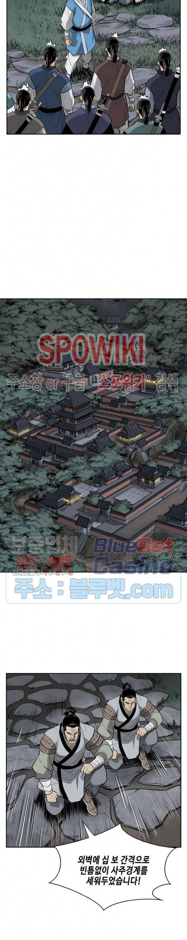무신전기 53화 2