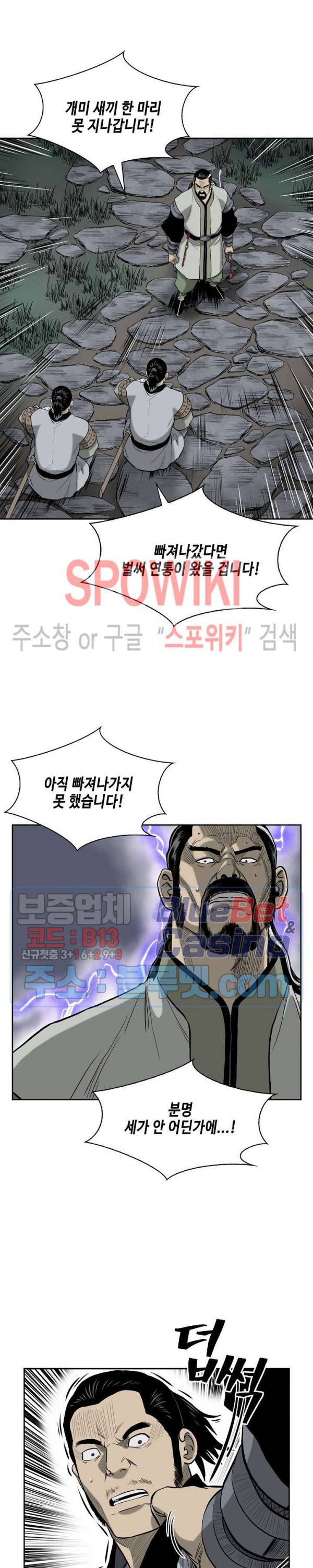 무신전기 53화 3