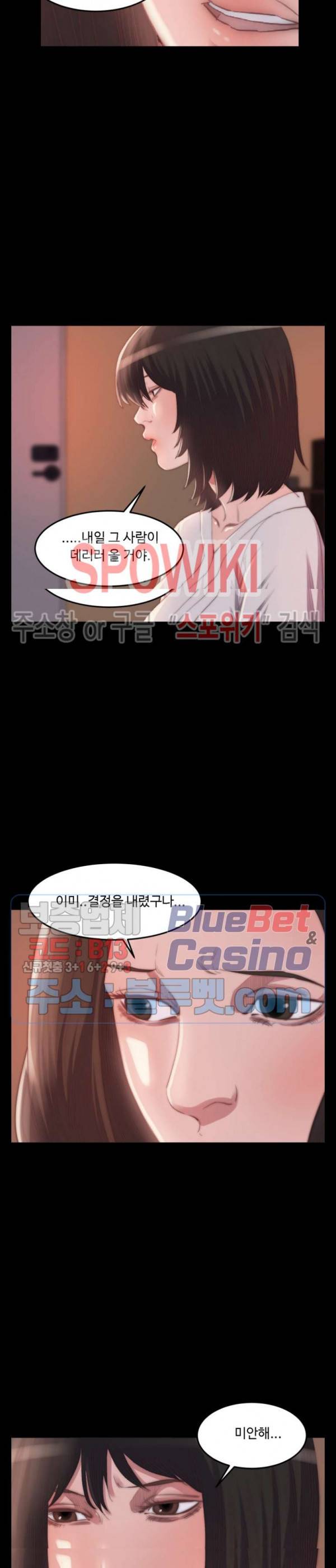 창녀 15화 3