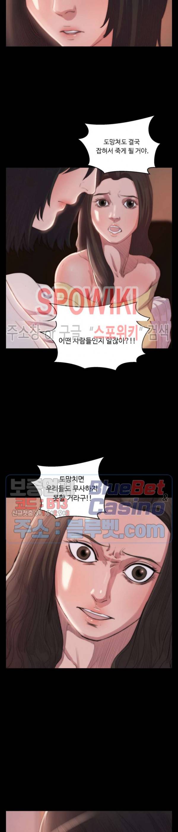 창녀 15화 4