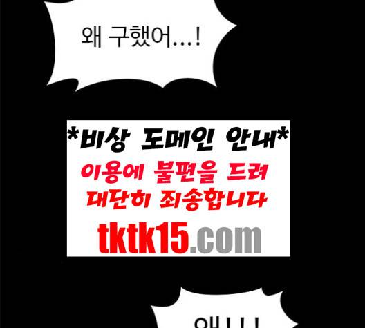 1초 82화 7
