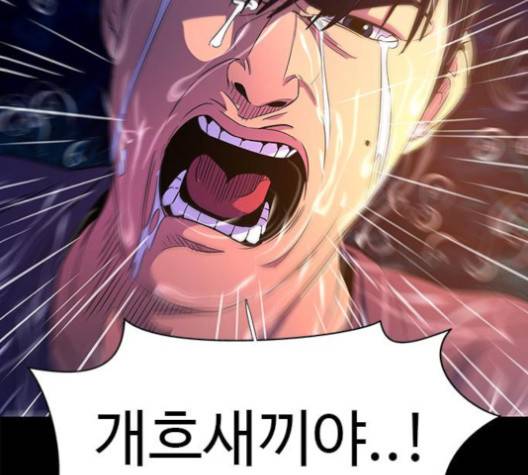 1초 82화 9
