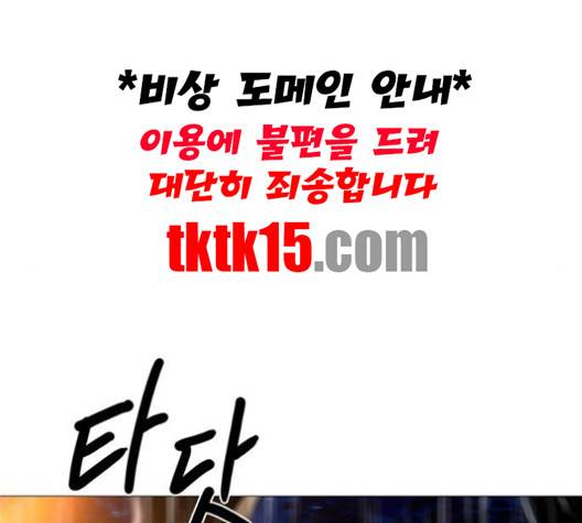 1초 82화 25