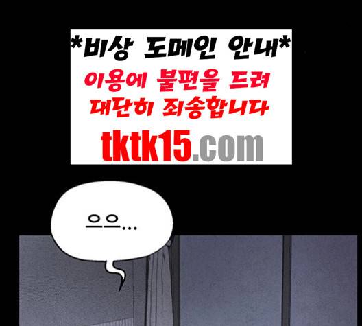 신상 미스터리 33화 3