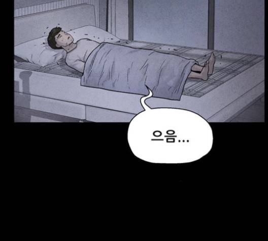신상 미스터리 33화 4