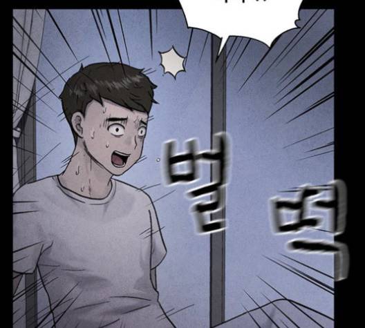 신상 미스터리 33화 7