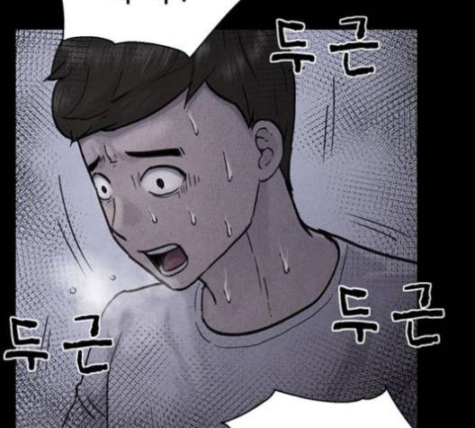 신상 미스터리 33화 9