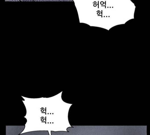 신상 미스터리 33화 10