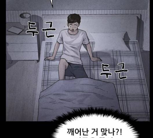 신상 미스터리 33화 11