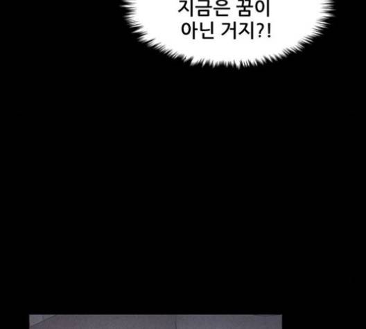 신상 미스터리 33화 12