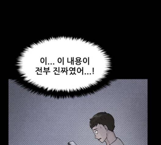 신상 미스터리 33화 14