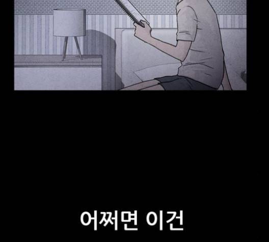 신상 미스터리 33화 15