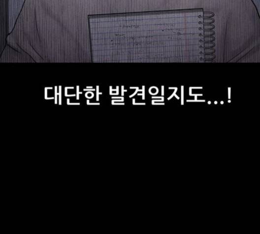 신상 미스터리 33화 17