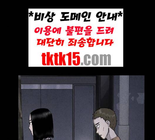신상 미스터리 33화 21