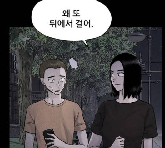 신상 미스터리 33화 23