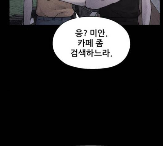 신상 미스터리 33화 24