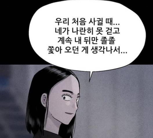 신상 미스터리 33화 25