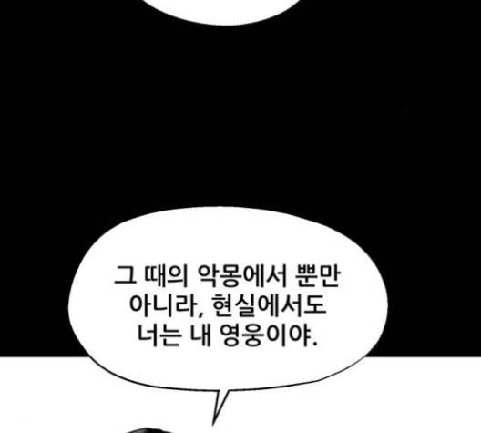신상 미스터리 33화 28