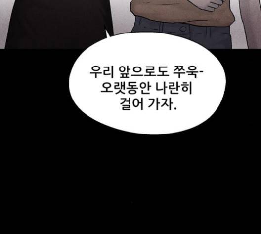 신상 미스터리 33화 30