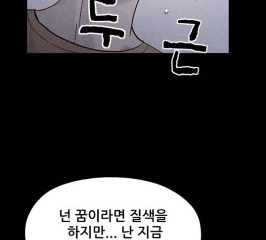 신상 미스터리 33화 32