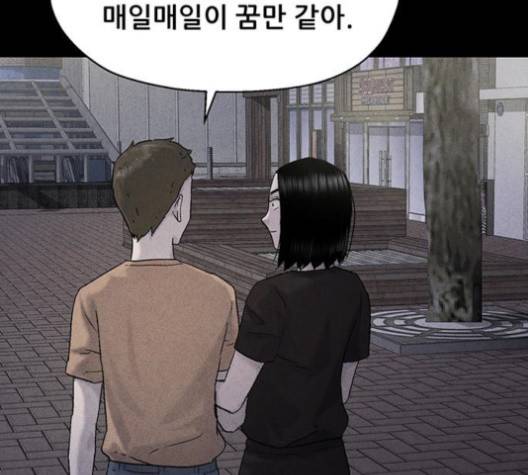 신상 미스터리 33화 33