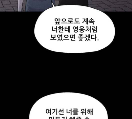 신상 미스터리 33화 34