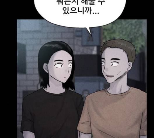 신상 미스터리 33화 35