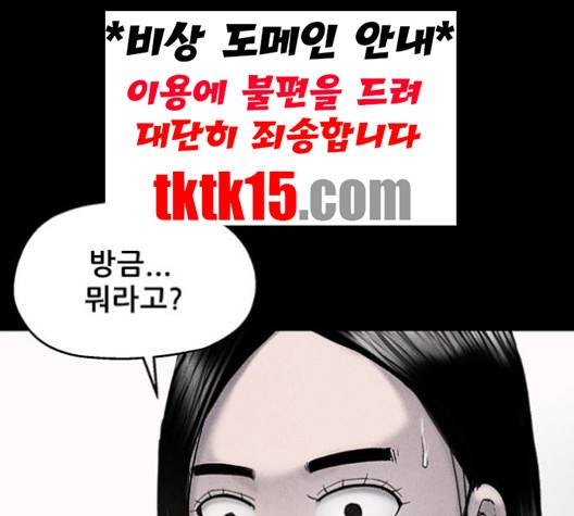 신상 미스터리 33화 38