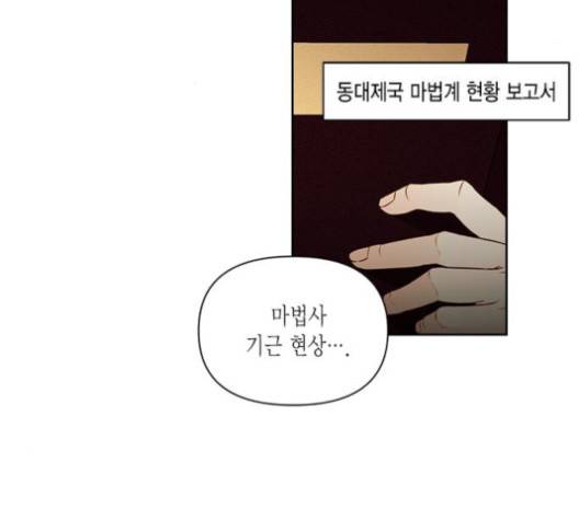 재혼 황후 50화 3