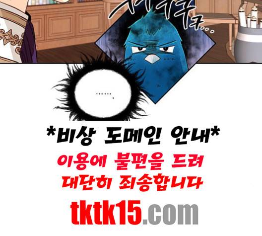 재혼 황후 50화 7