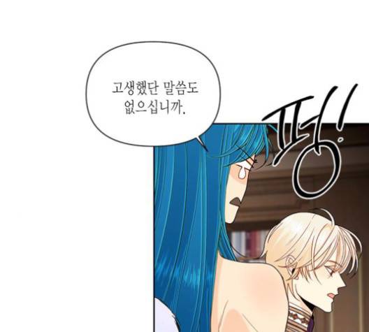 재혼 황후 50화 10
