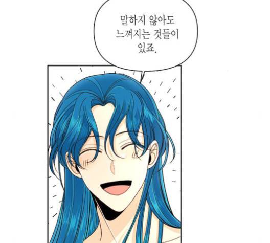 재혼 황후 50화 12