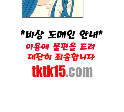재혼 황후 50화 13