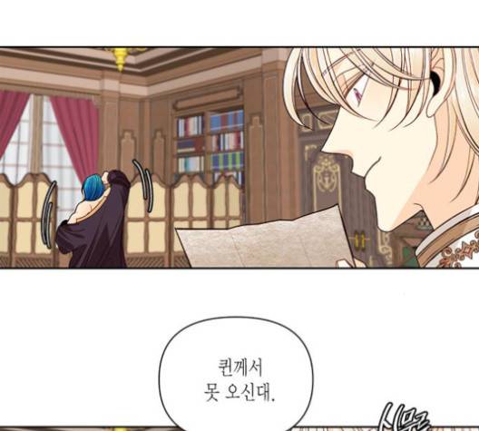 재혼 황후 50화 14
