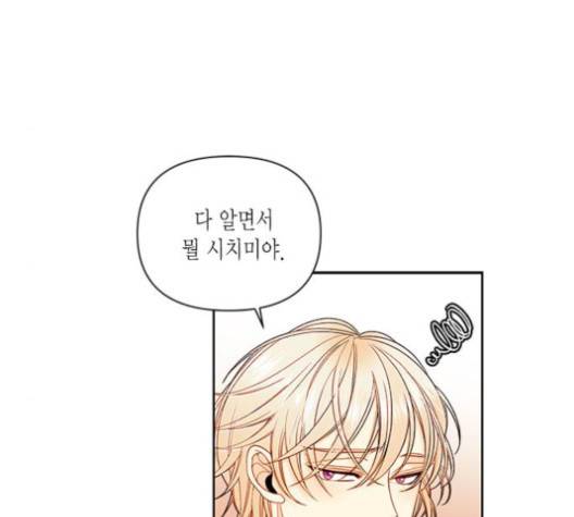 재혼 황후 50화 16