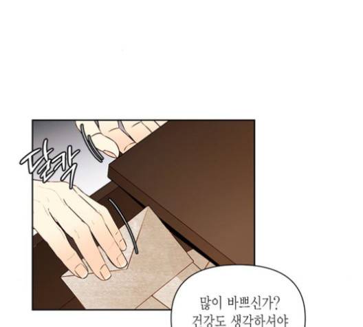 재혼 황후 50화 18