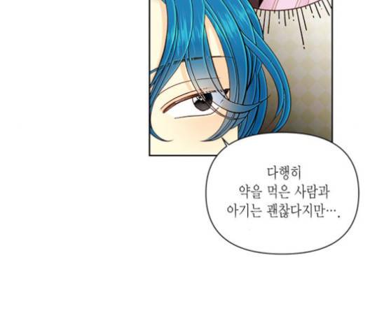 재혼 황후 50화 25