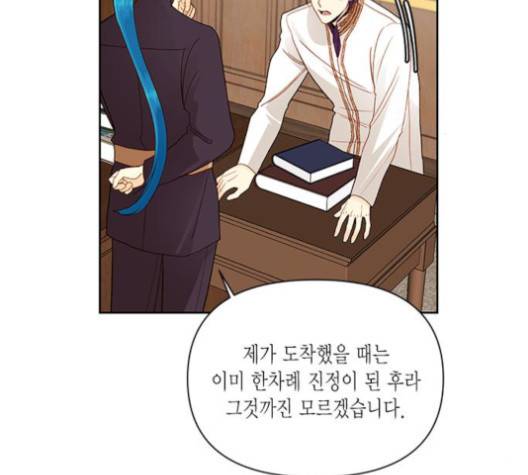 재혼 황후 50화 27