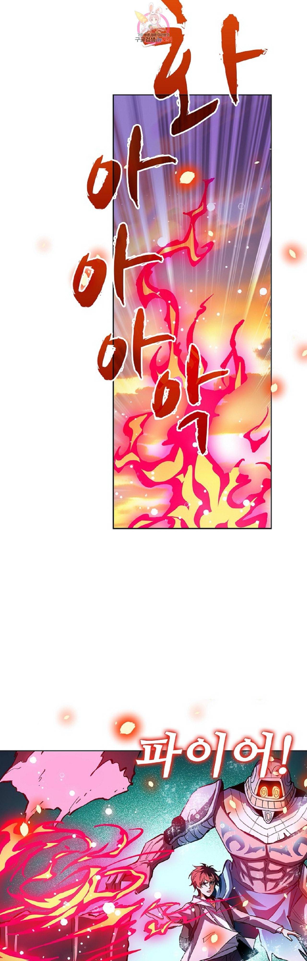 전직법사 236화 4
