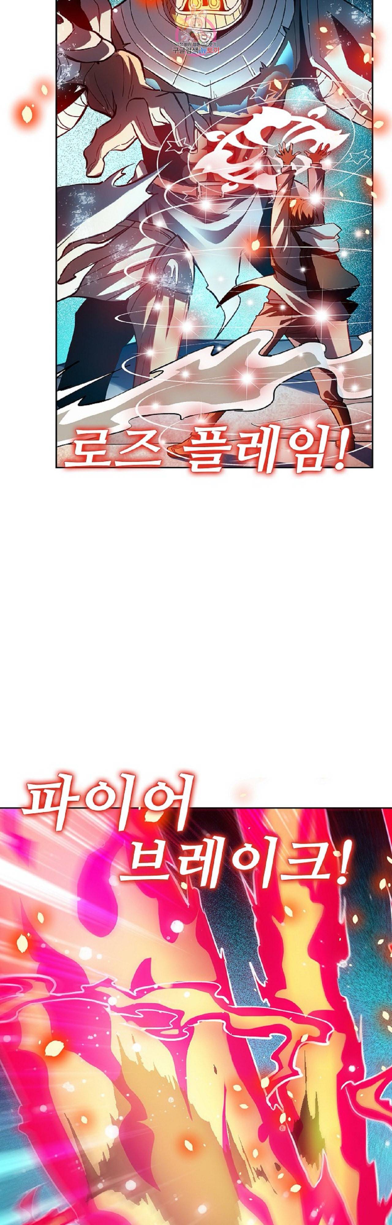 전직법사 236화 6