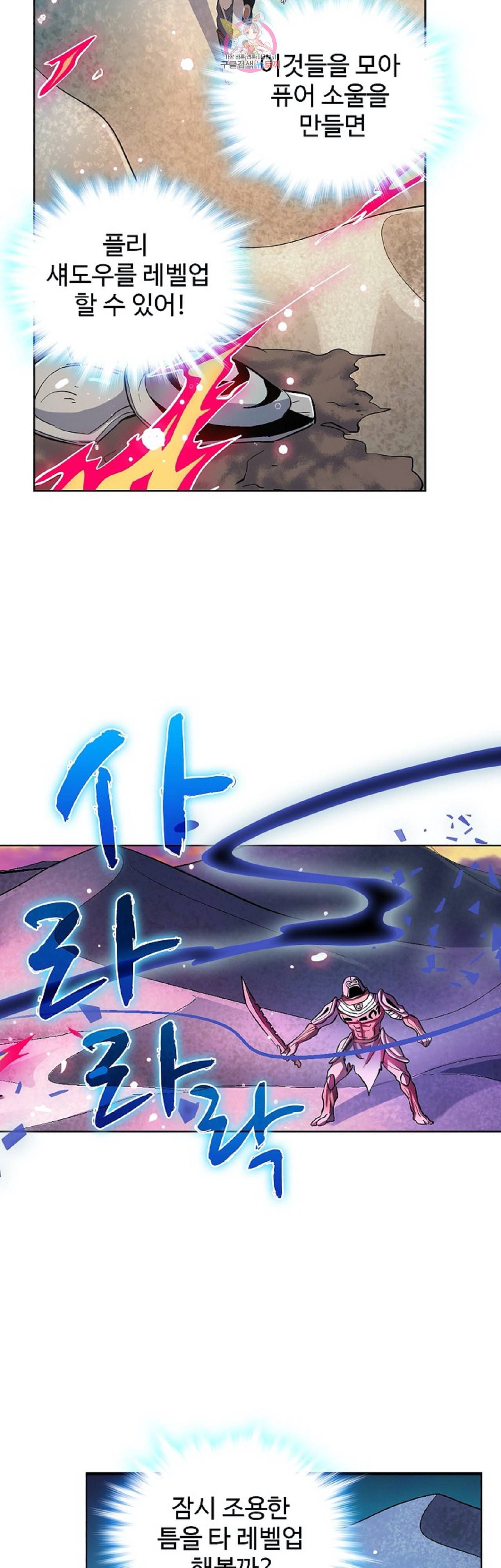 전직법사 236화 9