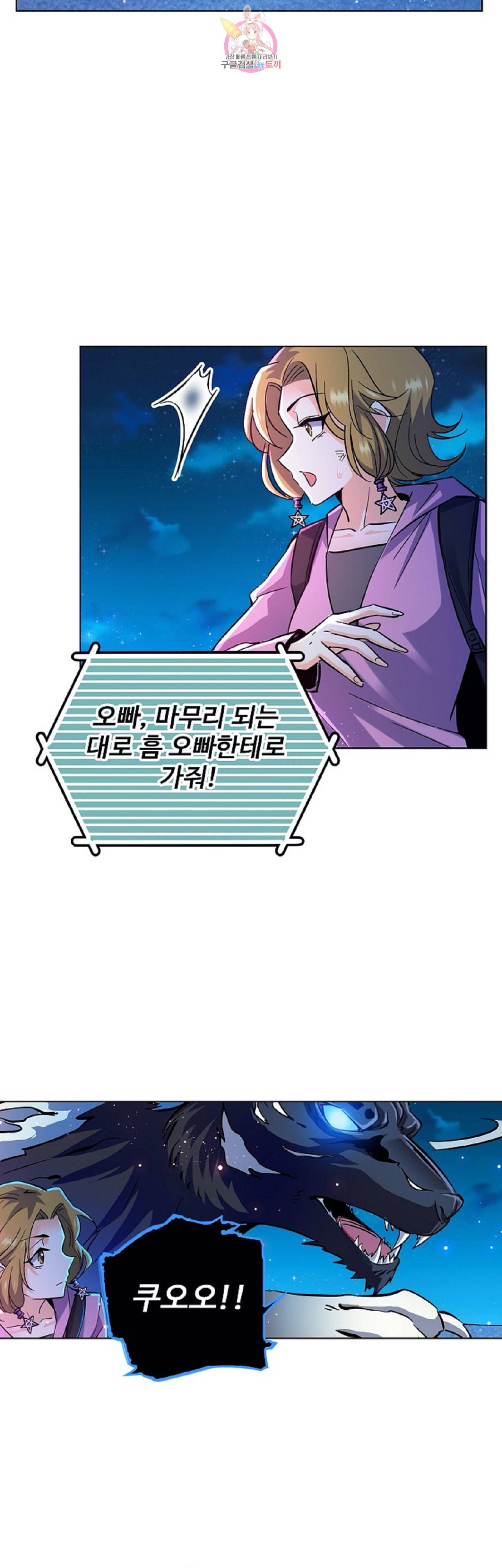 전직법사 236화 17